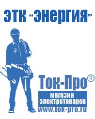 Магазин стабилизаторов напряжения Ток-Про Стабилизатор напряжения трёхфазный 10 квт в Джержинском