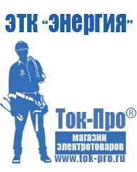 Магазин стабилизаторов напряжения Ток-Про Инвертор мап hybrid 9квт 12в/24в/48в в Джержинском